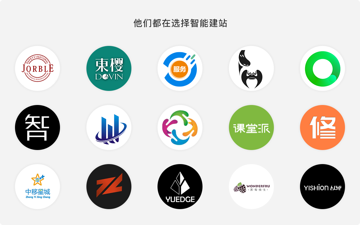 建站系统 | 九江智能建站平台 | 九江企业建站系统 | 九江模板网站